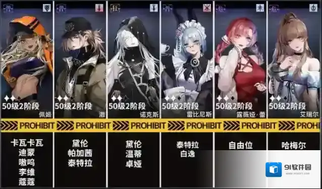 无期迷途召唤