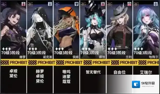 无期迷途龙与