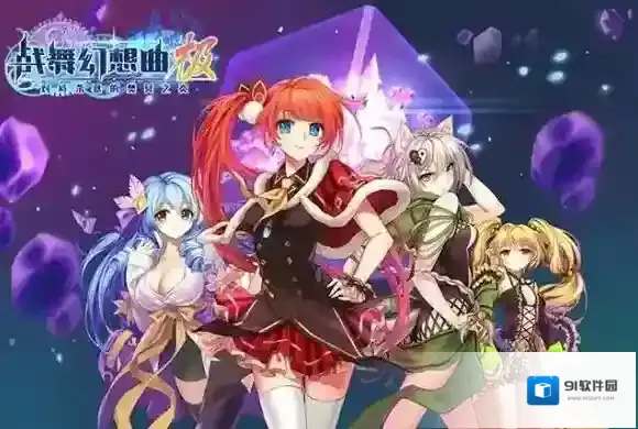 战舞幻想曲极游戏世界观介绍