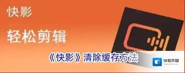 快影 快影