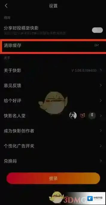 快影 使用时间
