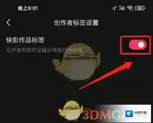 快影 创作者