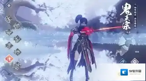 梦幻新诛仙鬼王宗怎么样 门派技能属性介绍