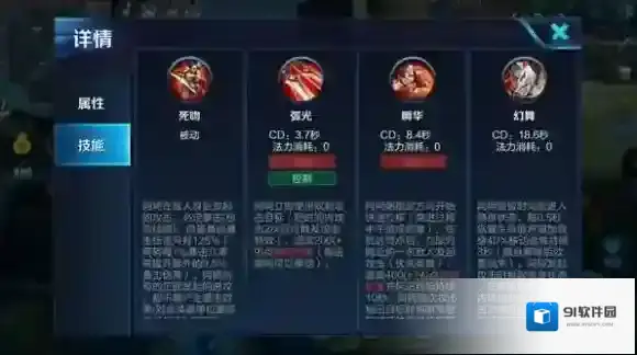 王者荣耀阿珂如何打切入？阿珂全面教学攻略_阿珂技能解析