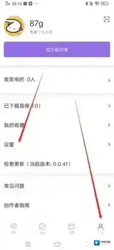 爱发电修改昵称