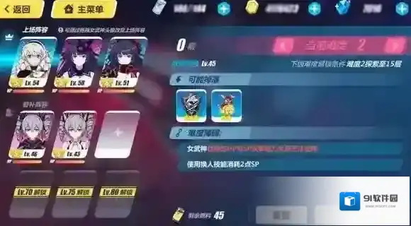 崩坏3舰长