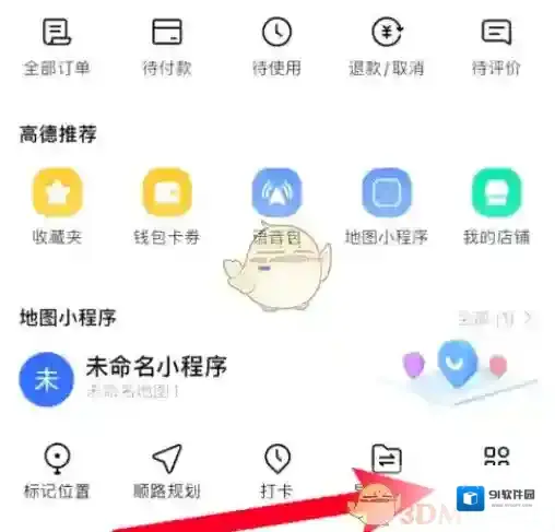 高德地图为您