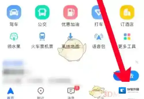 高德地图中国