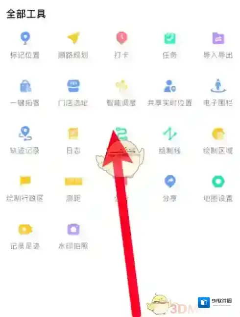 高德地图点击