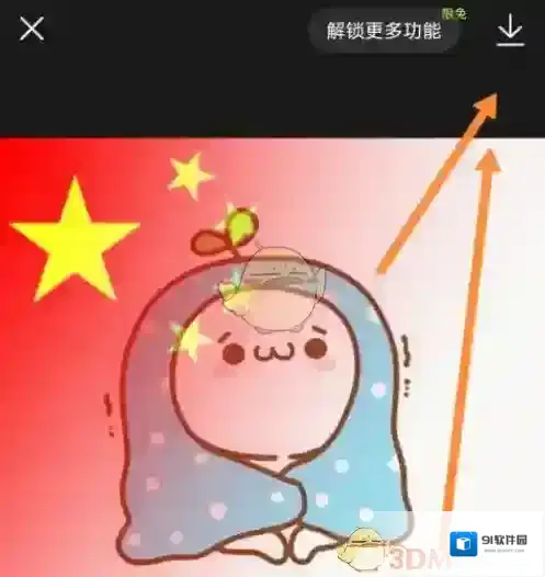 醒图下载