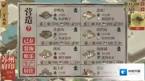 江南百景图严先生的竹林花园怎么兑换 入手方法攻略
