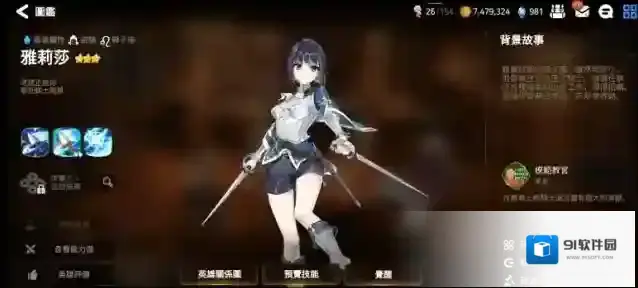 第七史诗雅莉莎培养攻略