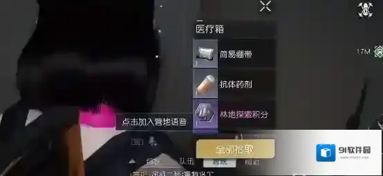 黎明觉醒海滨废车场宝箱位置