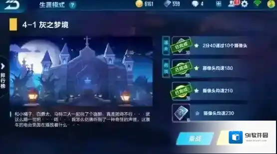 QQ飞车手游摄像头匀速230怎么做 匀速230操作技巧