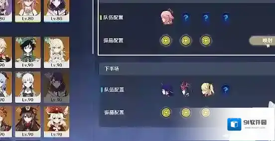 原神下半场