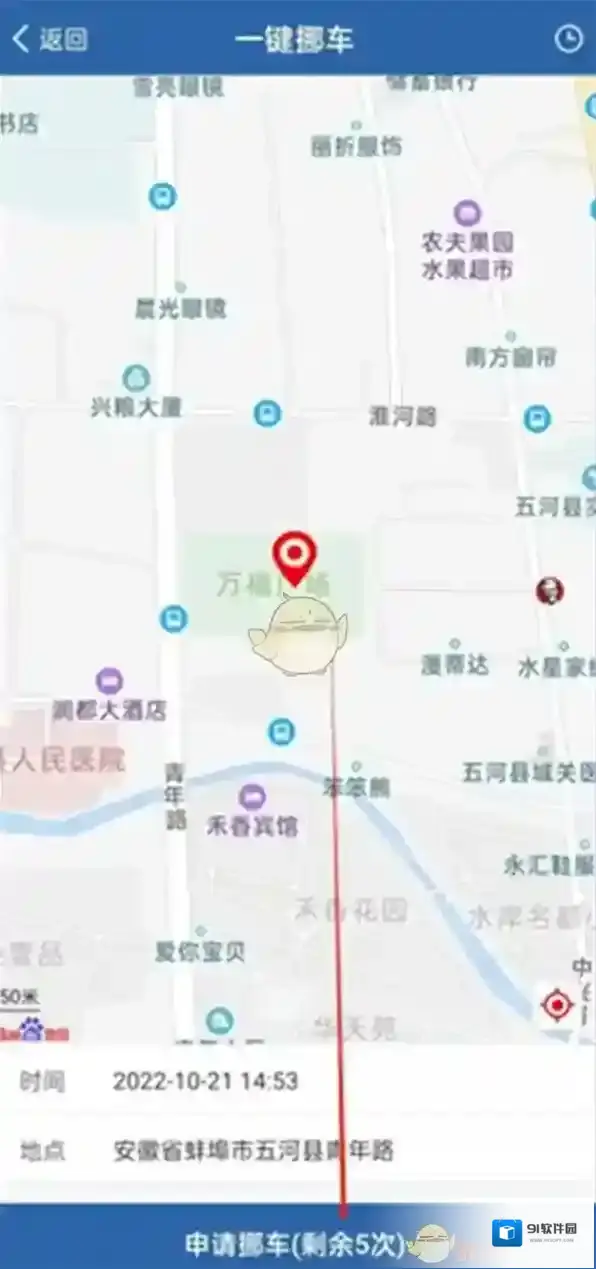 交管12123车主