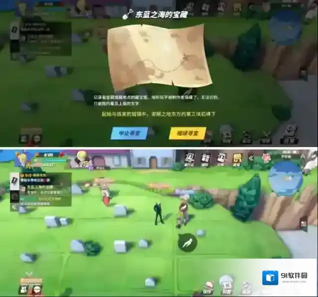 航海王热血航线空岛
