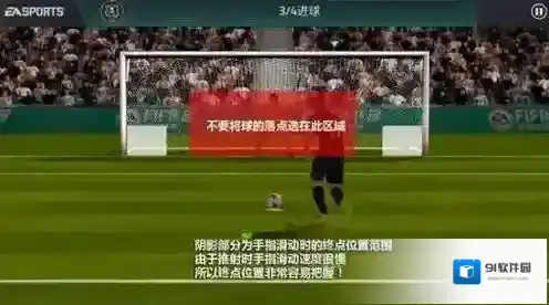 FIFA足球世界玩家