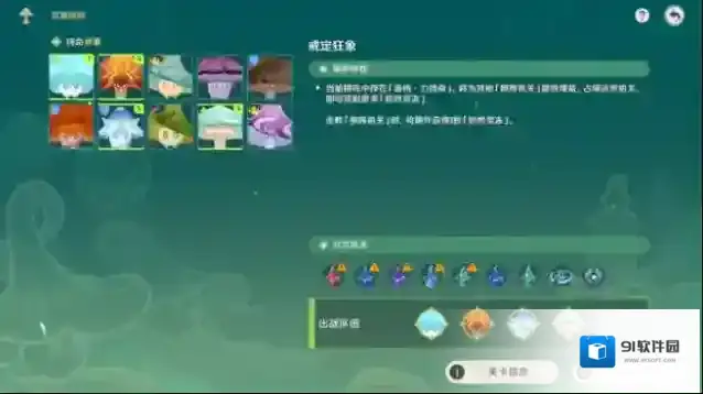 原神战技