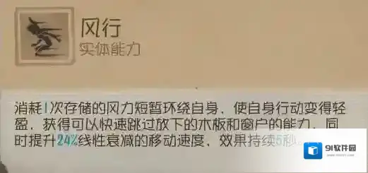 第五人格守椅