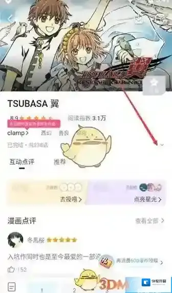 哔哩哔哩漫画在这个