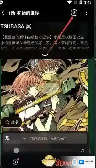 哔哩哔哩漫画漫画资源