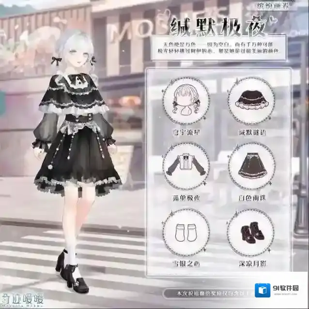 奇迹暖暖明信片