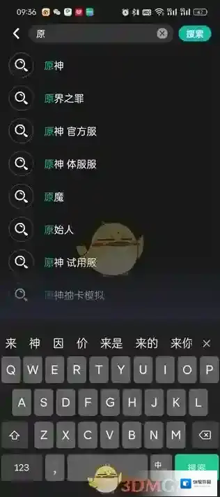 TapTap云游戏