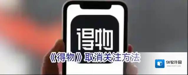 得物点击