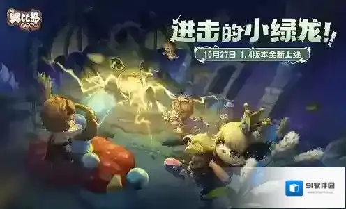 奥比岛梦想国度郁香季