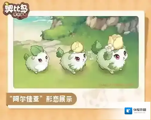 奥比岛梦想国度阿尔