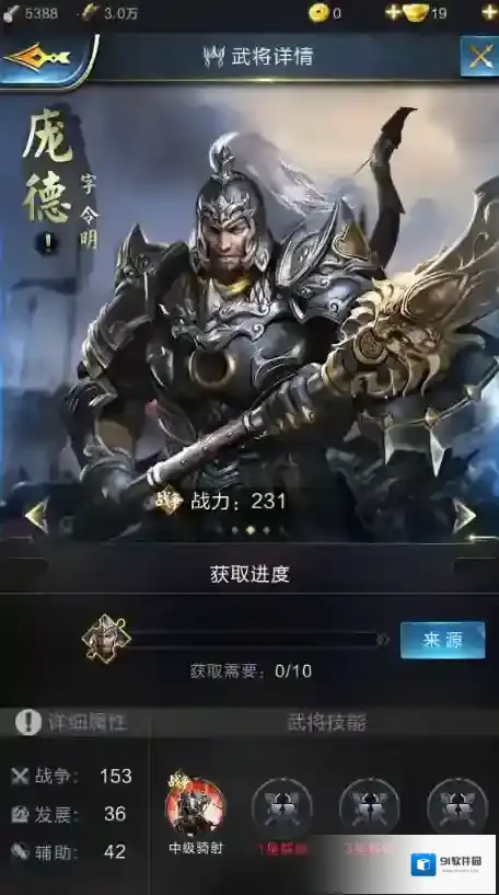 乱世王者庞德武将怎么样？乱世王者蓝将庞德介绍