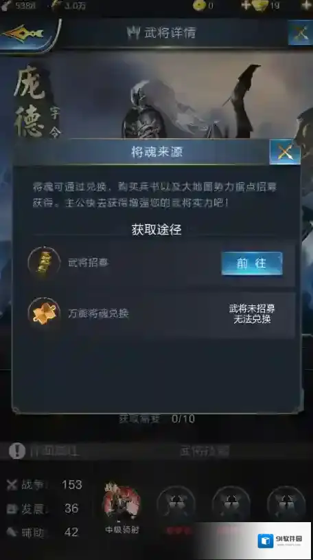 乱世王者庞德