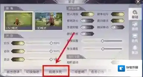 完美世界点击