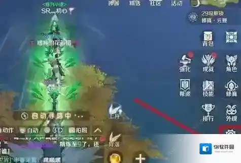 完美世界树里