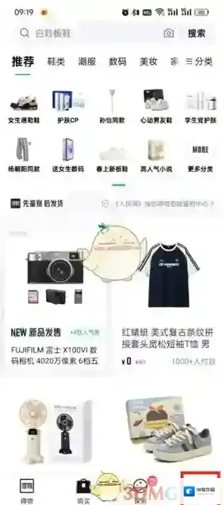 得物保证金