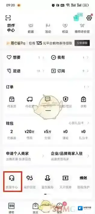 得物点击