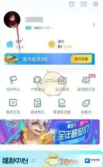 哔哩哔哩漫画中国