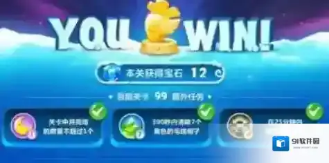 保卫萝卜2第99关攻略图解法