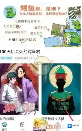 哔哩哔哩漫画点击