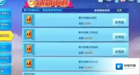天天酷跑天秤印记怎么获得 天秤印记兑换奖励一览