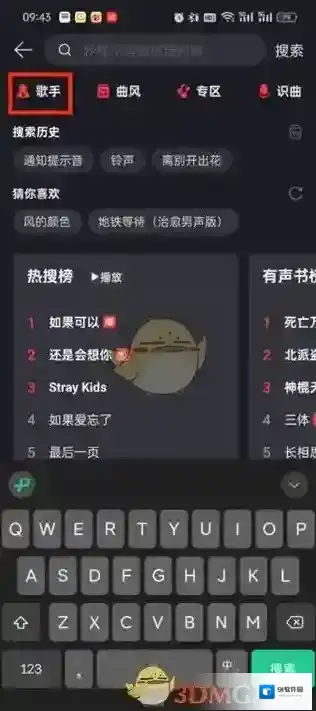 网易云音乐点击