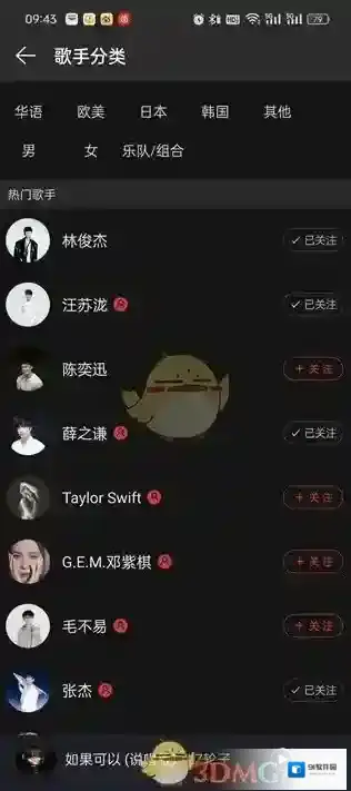 网易云音乐查看