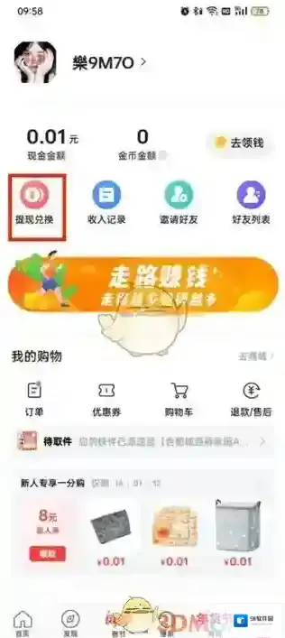 头条搜索在我