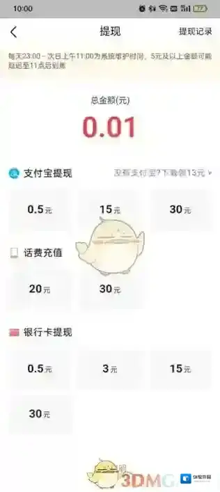 头条搜索收益