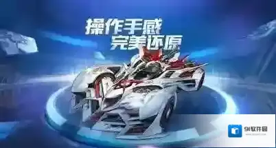 QQ飞车手游大喷什么时候用 大喷的使用时机