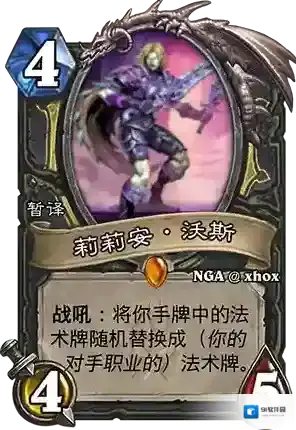 炉石传说莉莉安沃斯评测 莉莉安这张卡强不强