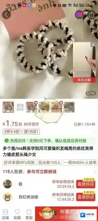 拼多多用户