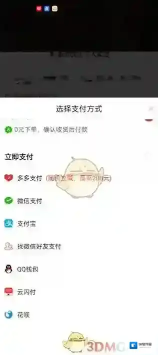 拼多多中国