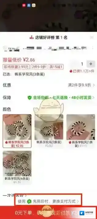 拼多多商品